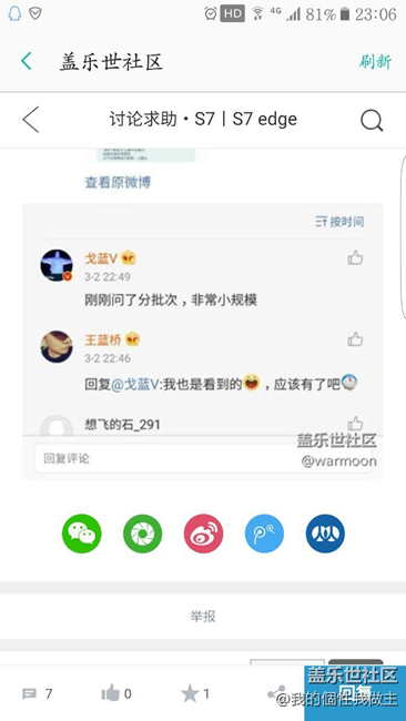 戈藍說了，已經(jīng)開車了