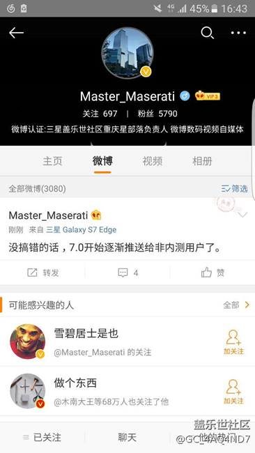 會不會開車，微博有爆料了？