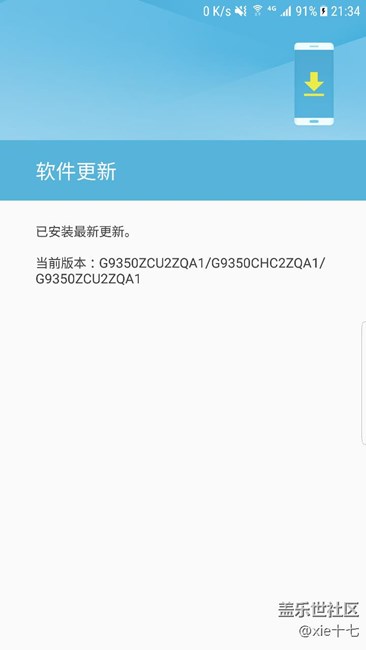 刷了戈藍給的包，正式版推送你們收到了嗎？還能收到嗎？