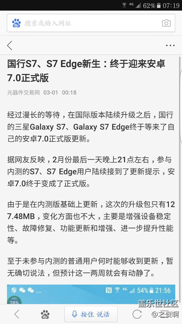 7.0非內(nèi)測(cè)消息