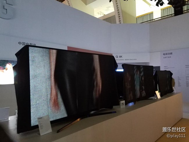 三星上海新品論壇