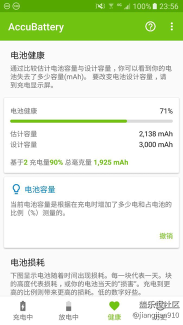 s7的電池現(xiàn)在損耗只剩下70%