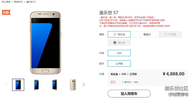 三星S7/S7edge狂降1100還送128G存儲卡Gear VR