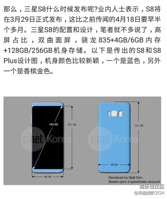 三星S8又有調(diào)整：電池更加安全 3月底正式發(fā)布