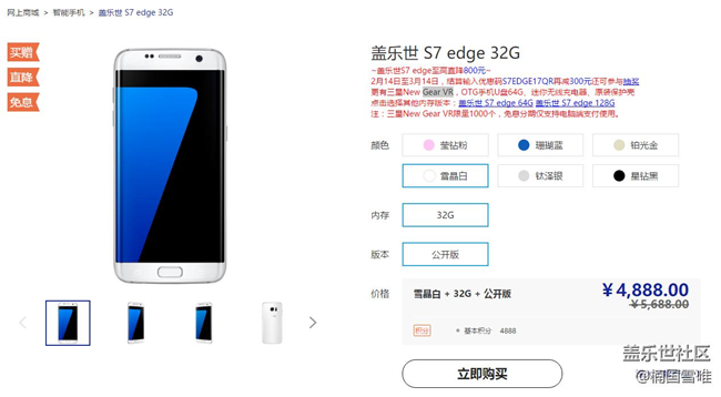 三星S7/S7edge狂降1100還送128G存儲卡Gear VR