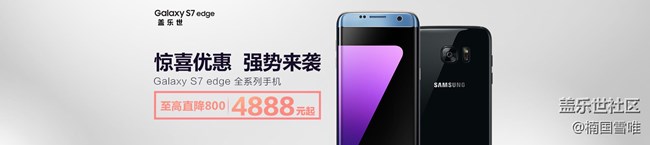三星S7/S7edge狂降1100還送128G存儲卡Gear VR