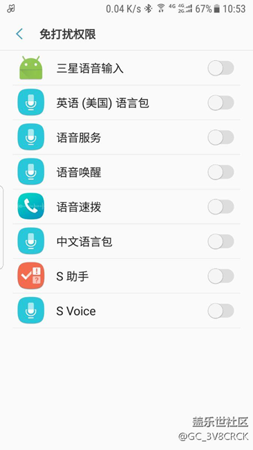 免打擾權限大家都是怎么用的