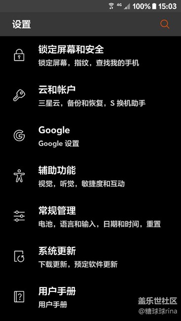 直板S7關(guān)閉鍵盤燈方法，曲屏應(yīng)該也可以。
