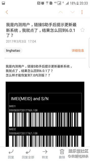 成功升級7.0，騙你是旺旺