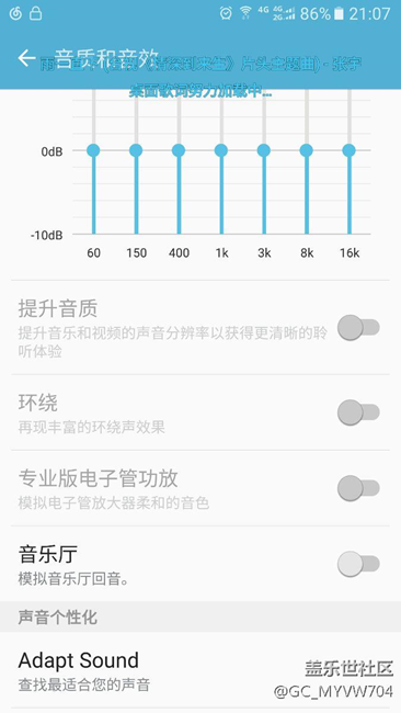 這個音效設(shè)置怎么是灰色的？