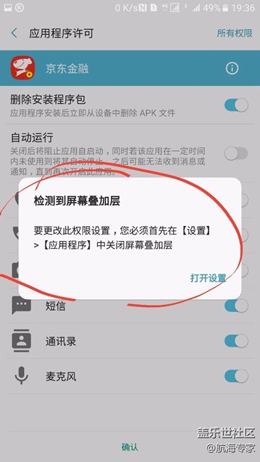 還是有屏幕疊加層