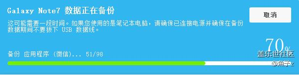 解決電腦版s換機(jī)助手備份一直加載問(wèn)題