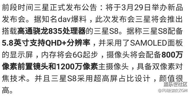 備貨破千萬，安卓新機(jī)皇三星S8來勢(shì)洶洶