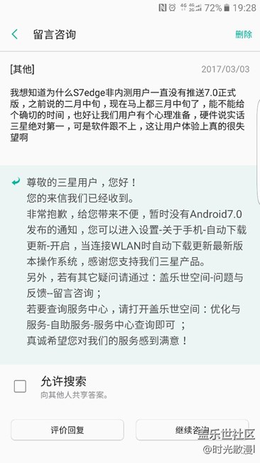 7.0更新官方這樣回答