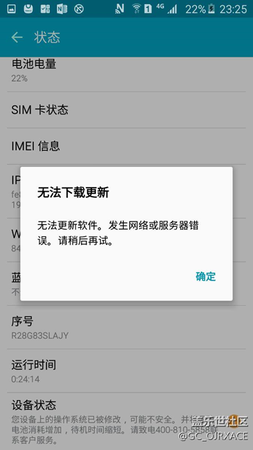 為啥俺的A8升不了6.0啊