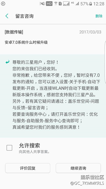 厲害了我的7.0