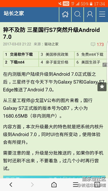 不知道是不是真得