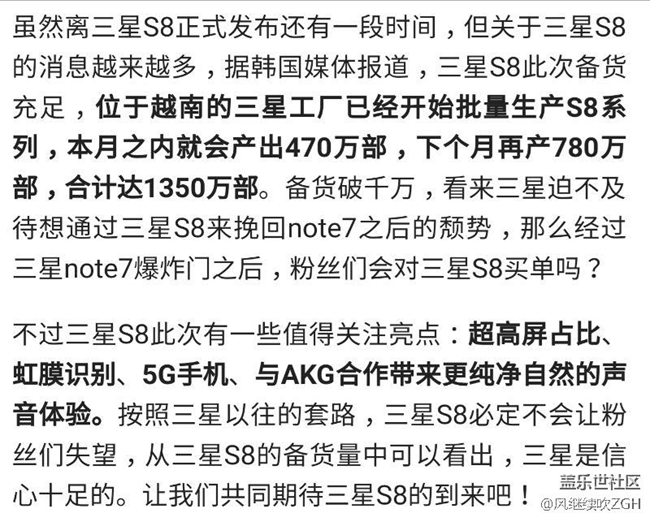 備貨破千萬，安卓新機(jī)皇三星S8來勢(shì)洶洶