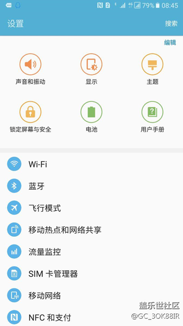 港版C7跑分情況，求國行跑分情況