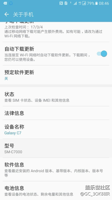 港版C7跑分情況，求國行跑分情況