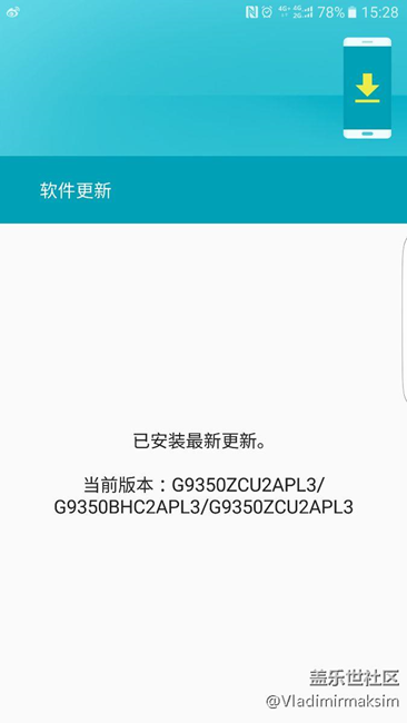 三星s7edge 7.0什么時候更新？