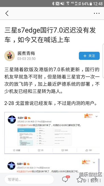 三星都上頭條了，拜拜吧