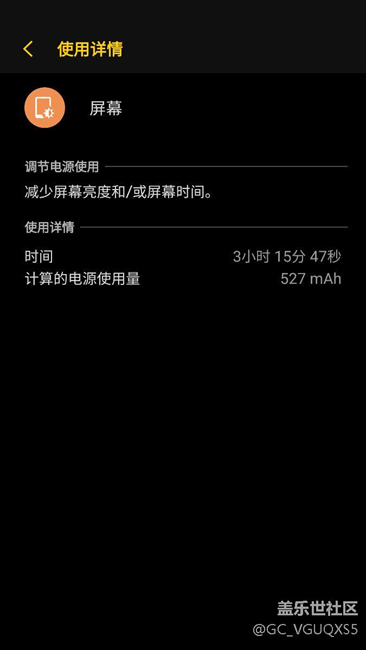 7.0正式版耗電像喝血一樣