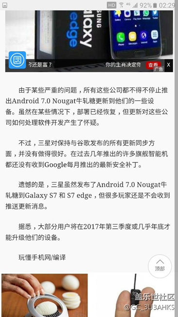 7.0內(nèi)幕消息