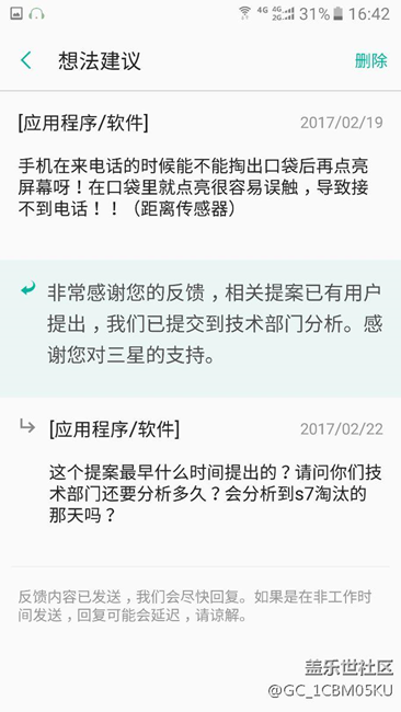 大家看看三星的服務(wù)，暈！
