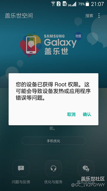 突然這么個(gè)提示