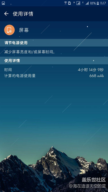 總感覺電池有問題