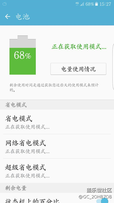 Galaxy S7 edge 電池
