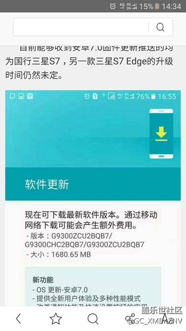 國(guó)行S7已推送7.0是真是假