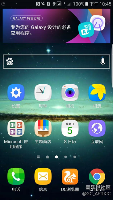 主頁可以橫屏嗎？