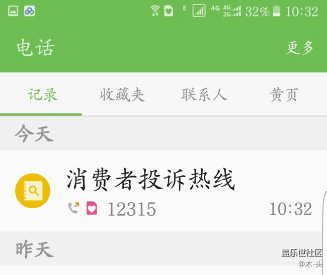 非內(nèi)測根本沒有推送