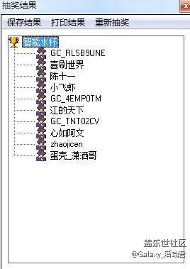 【獎品已郵寄】2月星粉周“1星幣奪寶”中獎名單