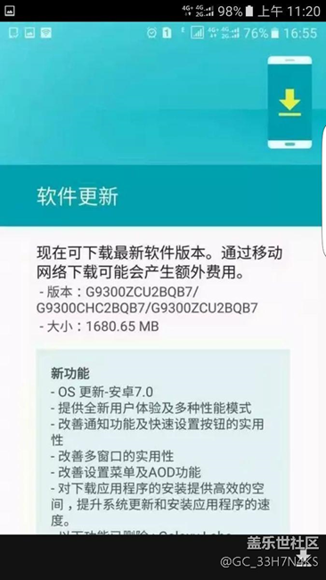 來了來了！三星正式為國行S7系列推送Android 7.0