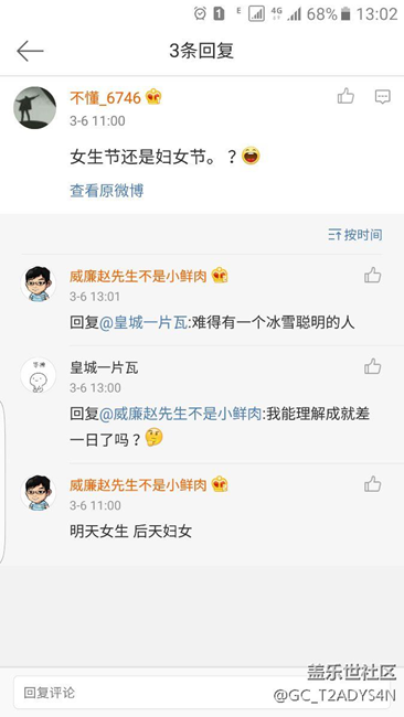 7.0推送時間猜測，看圖，不喜勿噴