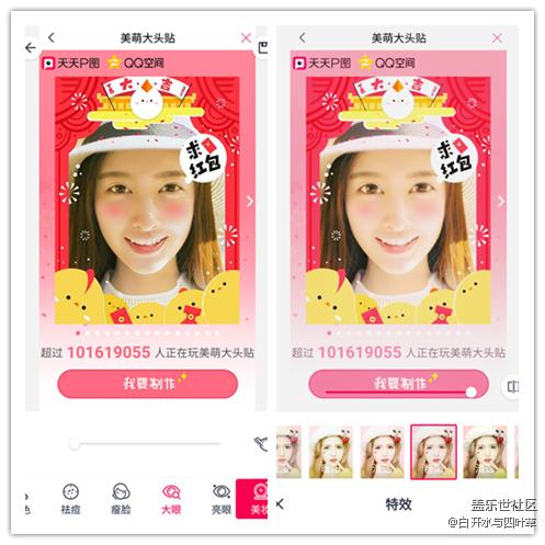 【水水APP推薦】天天P圖