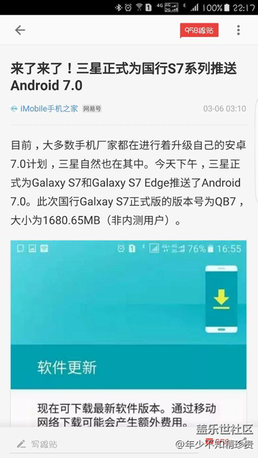 ？？？這是什么垃圾新聞？？？