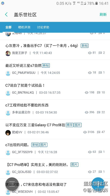 強烈建議大家一致團結，集體投訴三星對消費者不負責任，！