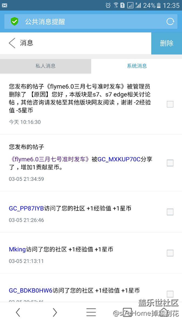 隨便發(fā)個(gè)帖子還被刪了。