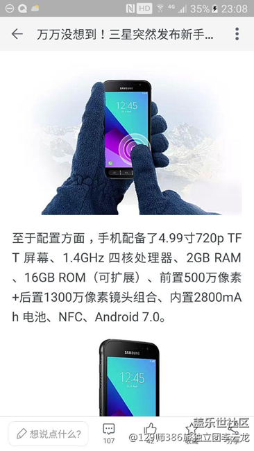 對三星我已經(jīng)無語了