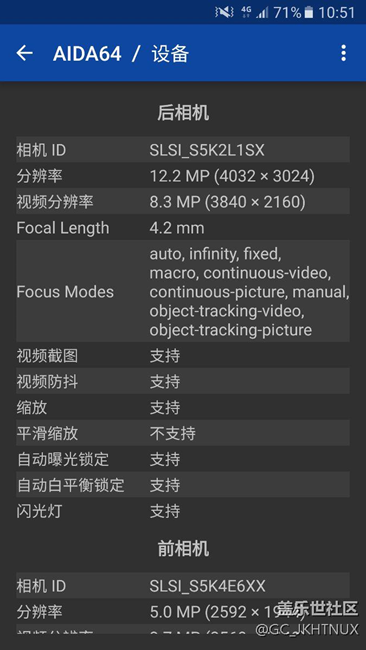 國(guó)行S7后置攝像頭傳感器