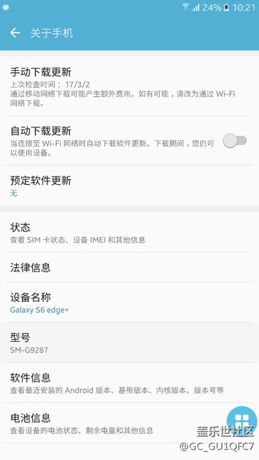 我這手機晚上待機好點特別嚴(yán)重，求助