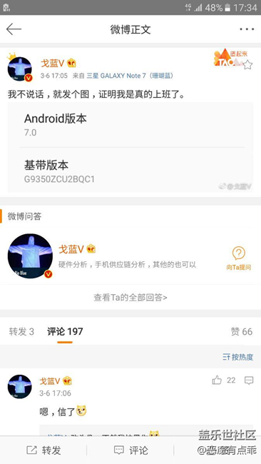 大家來看看，這個gay藍(lán)大V，說安卓7.0 qc1版本快發(fā)來