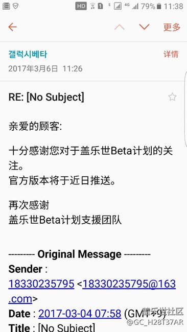 官方給我回郵件了，關(guān)于7.0系統(tǒng)的。