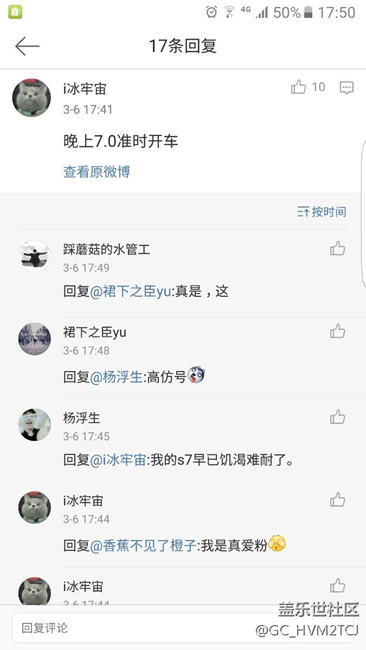 最新消息，今晚7:00準時發(fā)車。