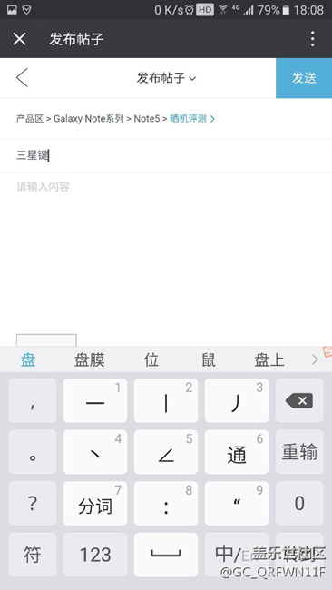 三星鍵盤更新，字體明顯大了，感覺不好看，好丑