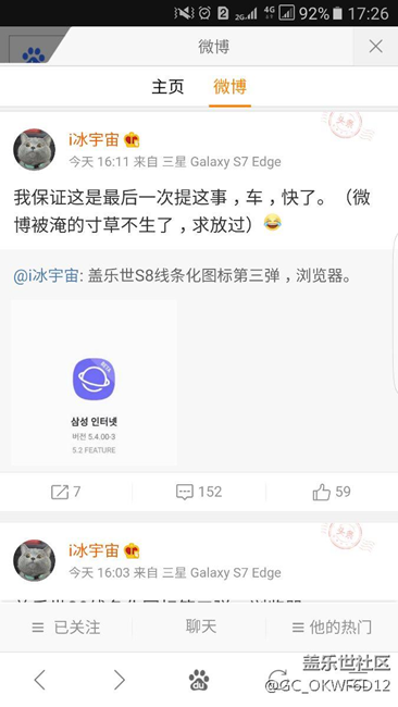 冰宇宙又開車了